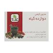 صابون تقویت مو علاج مدل دوازده گیاه وزن ۱۰۰ گرم