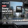 دوربین فیلم برداری خودرو سوِنتی مِی مدل Dash cam Pro Plus + Rear cam Set (Rco6) A500S