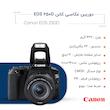 دوربین دیجیتال کانن مدل EOS 250D به همراه لنز 18-55 میلی متر DC III