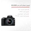 دوربین دیجیتال کانن مدل EOS 250D به همراه لنز 18-55 میلی متر DC III
