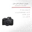 دوربین دیجیتال کانن مدل EOS R50 RF-S 18-45MM