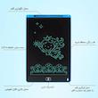 کاغذ دیجیتالی مدل LCD Writing Tab