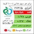 سیب خشک اکبر راستگو - 120 گرم