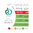 عناب اکبر راستگو - 150 گرم