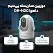 دوربین مداربسته بی سیم داهوا مدل DH-H2C