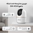 دوربین امنیتی و نظارتی تحت شبکه 5 مگاپیکسل داهوا مدل DH-H5A با قابلیت نظارت 360 درجه، تشخیص انسان و ردیابی خودکار، مکالمه دوطرفه و اتصال Wi-Fi و LAN