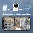 دوربین مداربسته تحت شبکه دام اسفیورد مدل Z540 مناسب فضای داخلی، با کیفیت تصویر 5 مگاپیکسل و وضوح دوK، دید در شب رنگی، دزدگیر هوشمند تشخیص حرکت و انسان، اتصال بی‌سیم Wi-Fi و ذخیره‌سازی ابری و کارت حافظه تا 128 گیگابایت