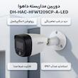 دوربین مداربسته بولت آنالوگ داهوا مدل DH-HAC-HFW1209CP-A-LED با رزولوشن 2 مگاپیکسل، دید در شب تمام رنگی تا 20 متر، فناوری HDcvi، قابلیت ضبط صدا، استاندارد ضدآب IP67 و فناوری BLC، DWDR و AGC