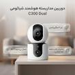 دوربین مداربسته تحت شبکه بی‌سیم شیائومی مدل C300 Dual MJSXJ22CM با لنز 3 مگاپیکسل، رزولوشن 1296×2304 پیکسل، پشتیبانی از کارت حافظه 16 تا 256 گیگ و اتصال Wi-Fi و بلوتوث