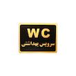 تابلو نشانگر سرویس بهداشتی مدل ST4000