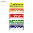 تابلو راهنمای اتاق مستر راد طرح سالن تولید کدTHO0155
