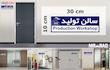 تابلو راهنمای اتاق مستر راد طرح سالن تولید کدTHO0155