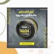 واکس مو آگیوا مدل exstrong حجم 175 میلی لیتر