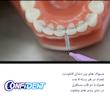 مسواک بین دندانی کانفیدنت کد 0.4 دو بسته 6 عددی