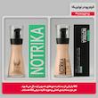کرم پودر مایع SPF 8 نوتریکا مدل 03 شماره F09 مناسب برای انواع پوست حجم 30 میلی‌لیتر