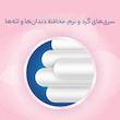 مسواک اورال-بی مدل SENSITIVE با برس خیلی نرم بسته 4 عددی