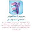مسواک تریزا سری Super Promo مدل Flexible Head با برس متوسط بسته 4 عددی