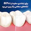 مسواک اورال-بی مدل 3D White با برس متوسط