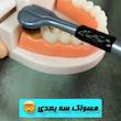 مسواک دبی مدل سه بعدی با برس نرم 
