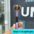مسواک دبی مدل سه بعدی با برس نرم 