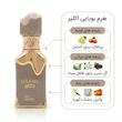 عطر جیبی زنانه وکینگ مدل اکلایر با رایحه گرم و شیرین حجم ۲۵ میلی لیتر