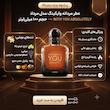 ادو پرفیوم مردانه وکینگ مدل استرانگر ویت یو ابسلوتلی با رایحه تلخ حجم 25 میلی‌لیتر