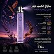 ادو پرفیوم مردانه هارلینگن مدل ساواج دیور الکسیر با رایحه تلخ حجم 35 میلی لیتر
