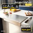 تخته گوشت استیل استار کد003 