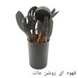 سرویس کفگیر و ملاقه 12 پارچه مدل کیچن ست