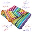 حوله حمام نساجی هنر یزد مدل rainbow سایز 70x145 سانتی متر