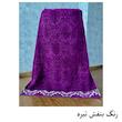 حوله حمام هنرمند مدل سلطنتی سایز 165x100 سانتی متر 