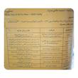  روغن ولک مهان مدل امولسیون حجم 5 لیتر