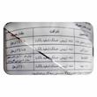 حشره کش دیکلرووس مهان مدل M2 حجم 1 لیتر