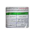 طعمه حلزون کش سمیران مدل L1 وزن 250 گرم