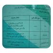 علف کش تری فلورالین مهان مدل ترفلان حجم 1 لیتر