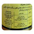   علف کش گلایفوزیت بهسم مدل رانداپ حجم 100 میلی لیتر
