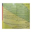 فیپرونیل گرانول مهان مدل ریجنت وزن 1 کیلوگرم 