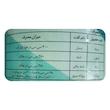 سم ایمیداکلوپراید مهان مدل کنفیدور حجم 250 میلی لیتر