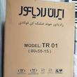 رادیاتور حوله خشک کن ایران رادیاتور مدل 15 لوله 80x50