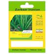 بذر سبزی خوراکی زربذر ایرانیان کد Seeds-Vegetables-08 مجموعه 8 عددی