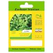 بذر سبزی خوراکی زربذر ایرانیان کد Seeds-Vegetables-08 مجموعه 8 عددی