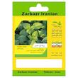 بذر سبزی خوراکی زربذر ایرانیان کد Seeds-Vegetables-08 مجموعه 8 عددی