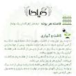 بذر خیار بوته ای گیلدا کد 643