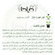 بذر کاهو فرانسوی قرمز گیلدا کد 335