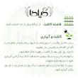 بذر کاهو فرانسوی قرمز گیلدا کد 335