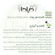 بذر فلفل شیرین قلمی گیلدا کد 353