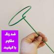 نگهدارنده گیاه مدل نیلوفری کد a-789 بسته چهار عددی