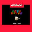 گلدان مدل گرد پلاستیکی کد 6 بسته 12 عددی