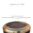 قهوه ساز سزار مدل شنی B2