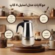 موکاپات مدل استیل 4 کاپ